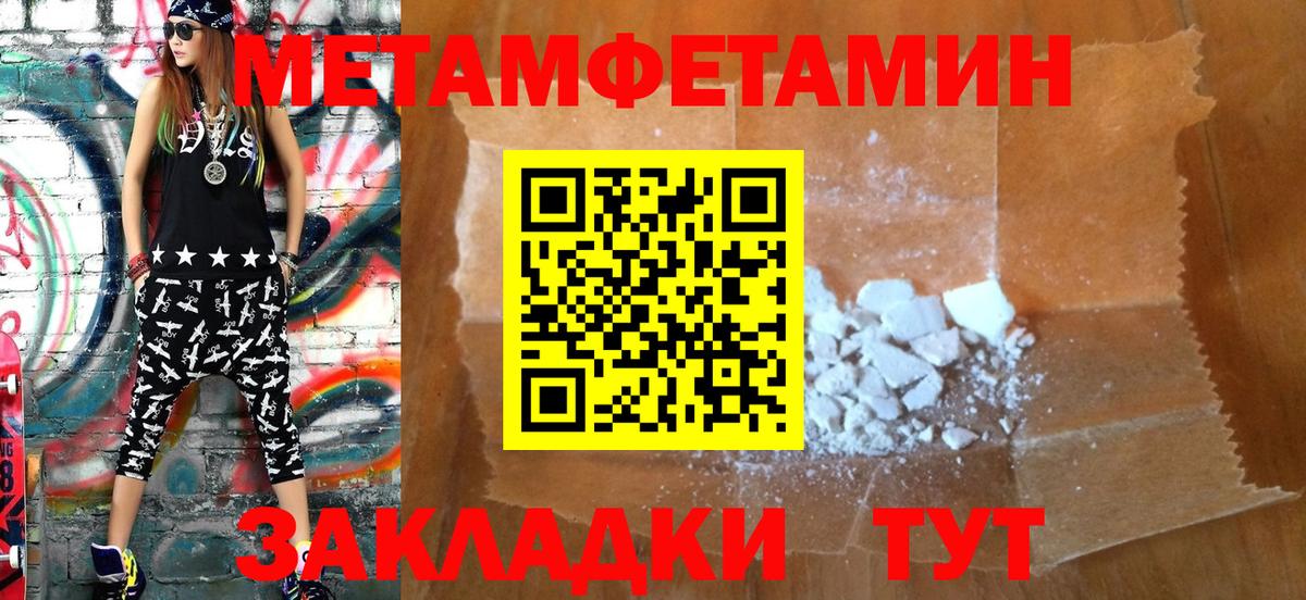 Амфетамин 97% Калининград