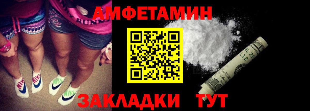 АМФ Premium  Вход с VPN  omg ТОР  Калининград  АМФ  АМФЕТАМИН 