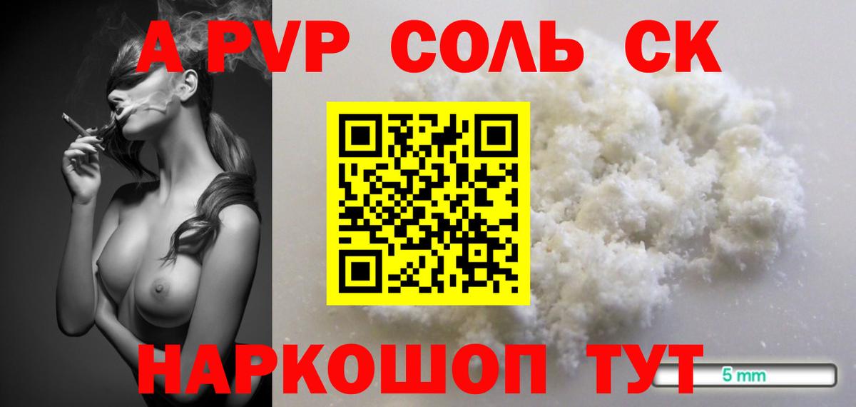 Калининград  Alfa_PVP VHQ  A PVP Соль  Alpha PVP  Вход с VPN  наркошоп  APVP мука 