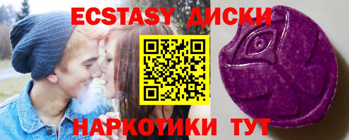 Экстази Punisher  Экстази  hydra зеркало  Экстази 300 mg  Вход с VPN  Калининград 