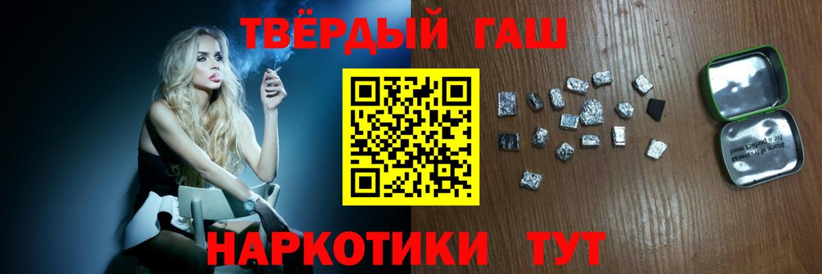 Гашиш убойный  Вход с VPN  Калининград  Гашиш VHQ 