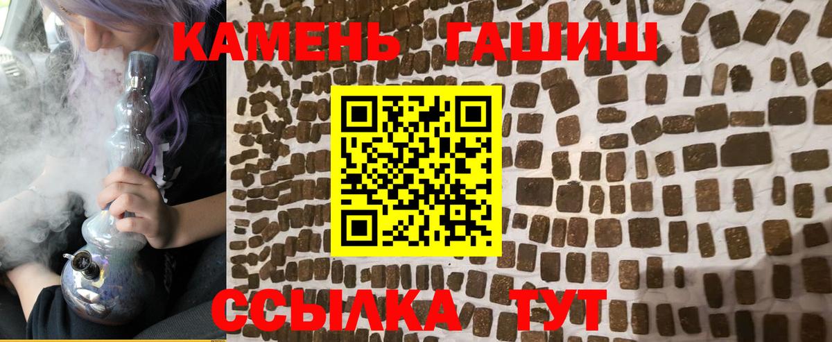 ГАШ хэш Калининград
