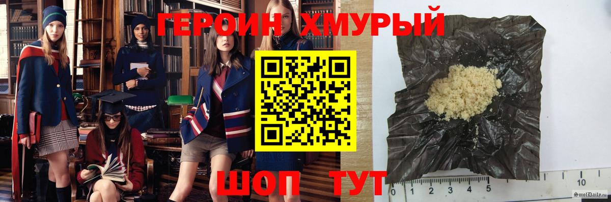 Героин герыч  ГЕРОИН  Калининград  Вход с VPN 