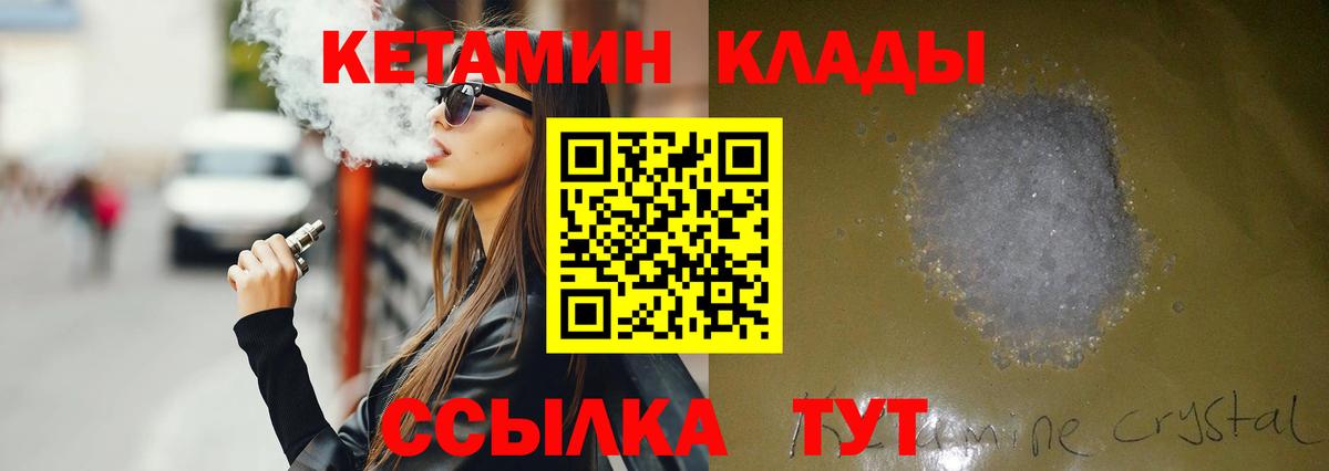Кетамин VHQ  kraken зеркало  Калининград  Вход с VPN 