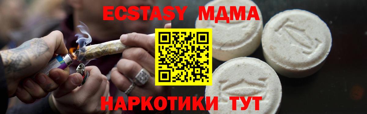 Калининград  MDMA кристаллы  MDMA молли  Вход с VPN 