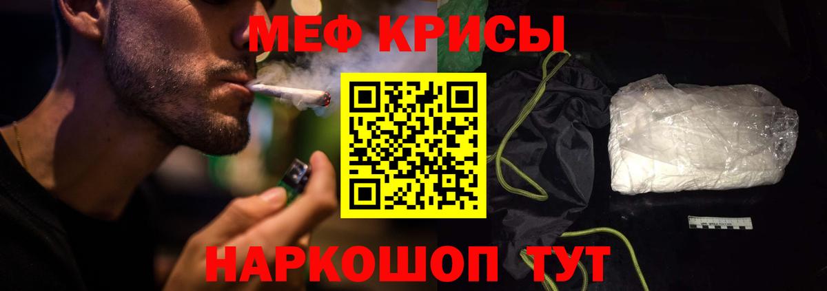 МЕФ мука  Меф мяу мяу  Вход с VPN  Мефедрон  Калининград 