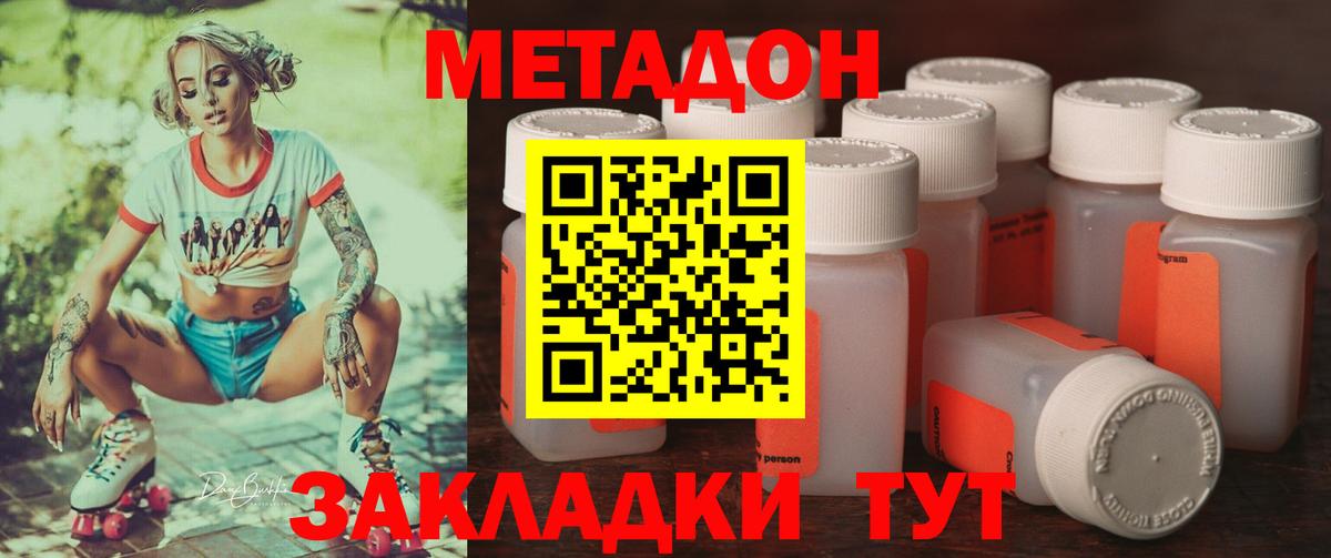 Метадон мёд  Вход с VPN  нарко площадка телеграм  Калининград 