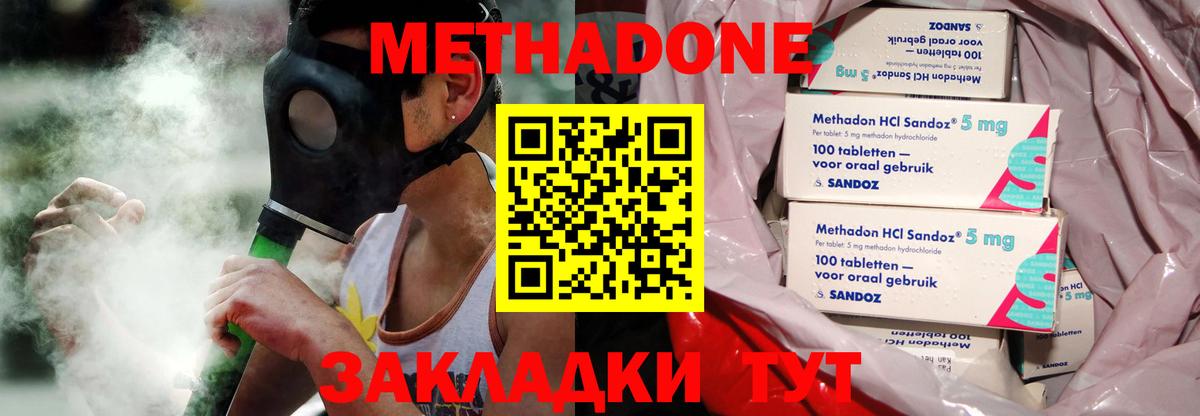 МЕТАДОН мёд Калининград