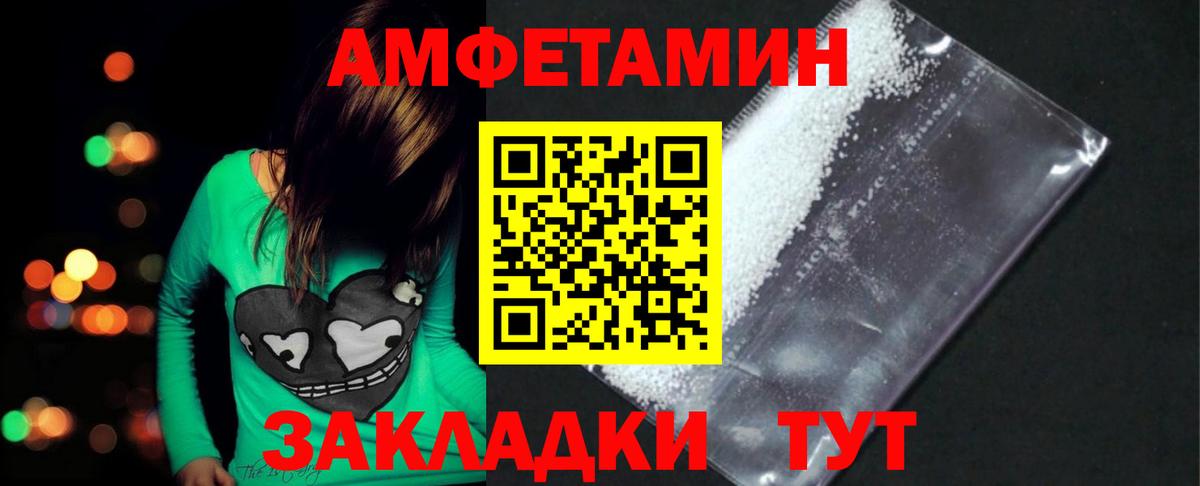 МЕТАМФЕТАМИН Декстрометамфетамин 99.9% Калининград