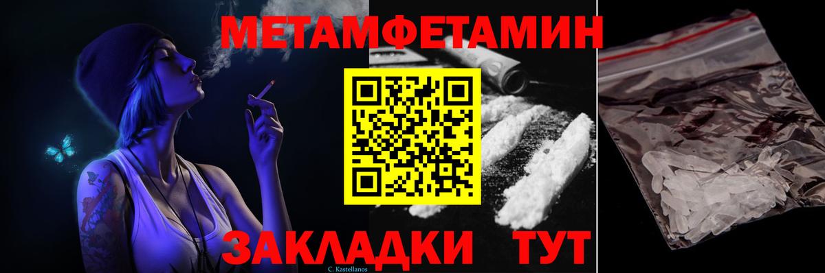 Первитин мет  Первитин мет  Калининград  Вход с VPN 