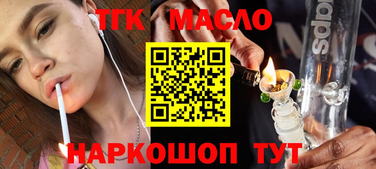 Калининград  ТГК вейп  Вход с VPN 